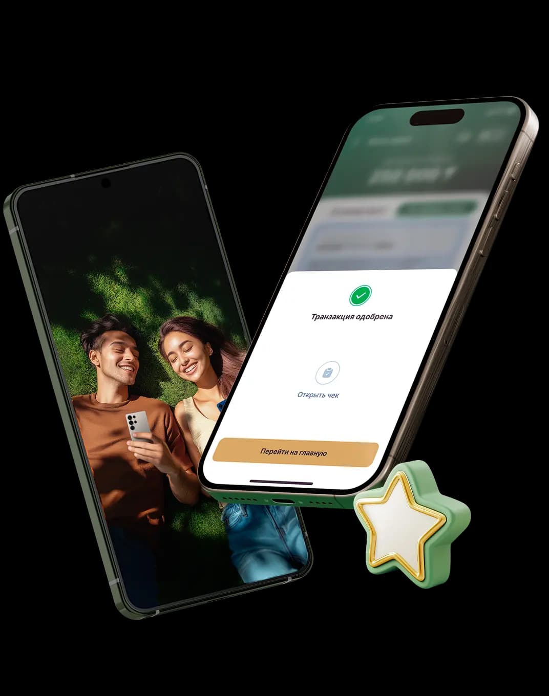 Несиесіз Devices couple